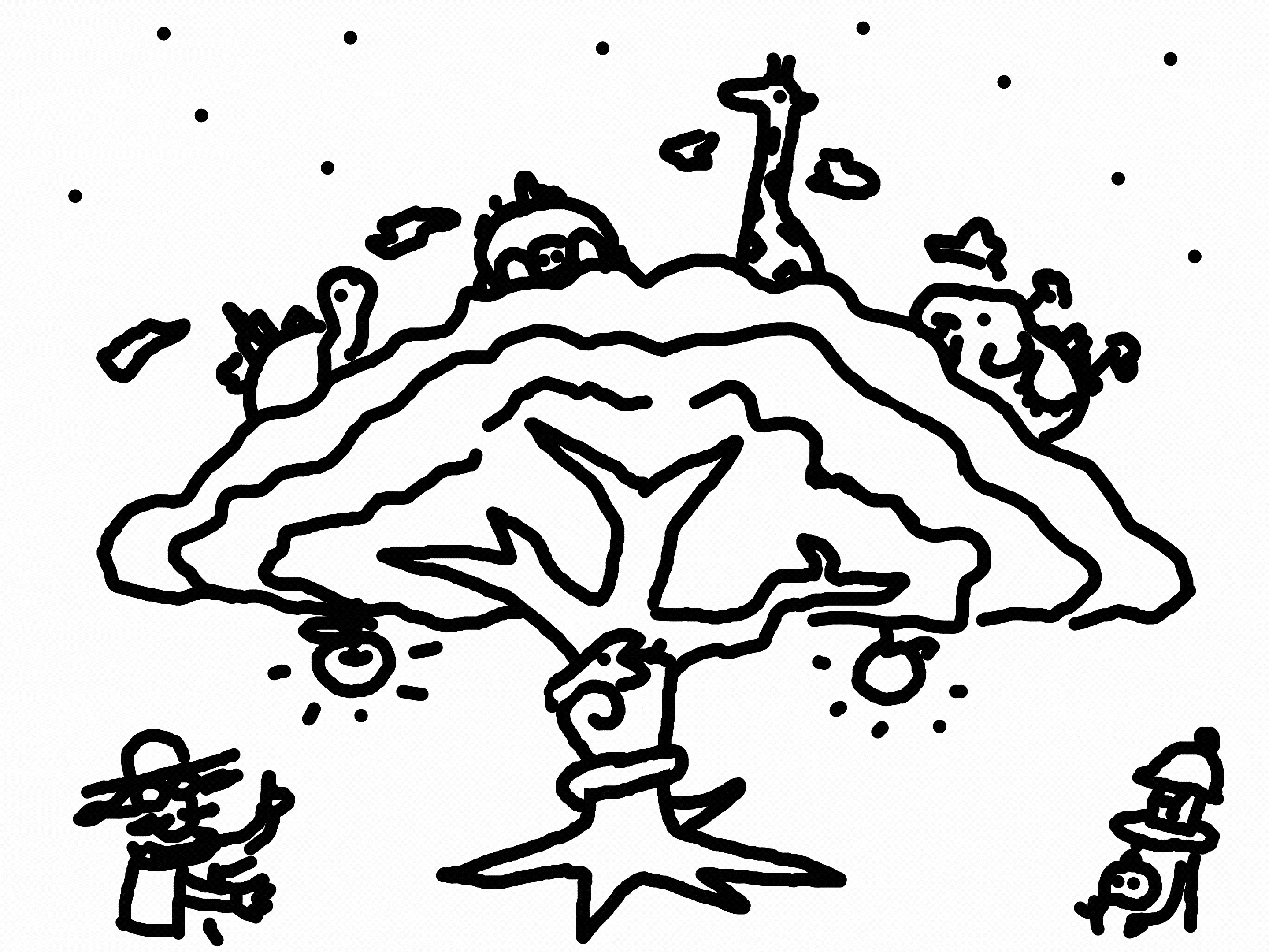 世界の樹